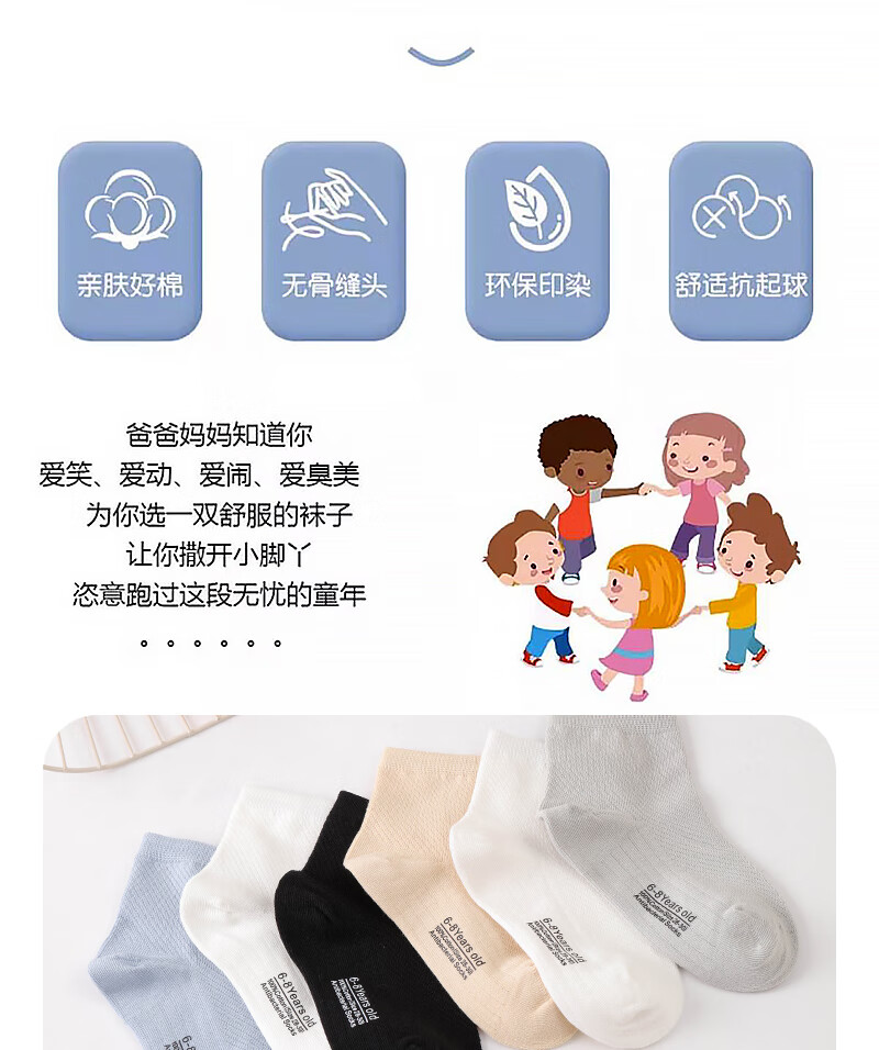 Mianwuqi Cotton Children's Odor-Resistant Socks, Boys' Mid-Calf Socks, Black And White Socks for Kids 2
