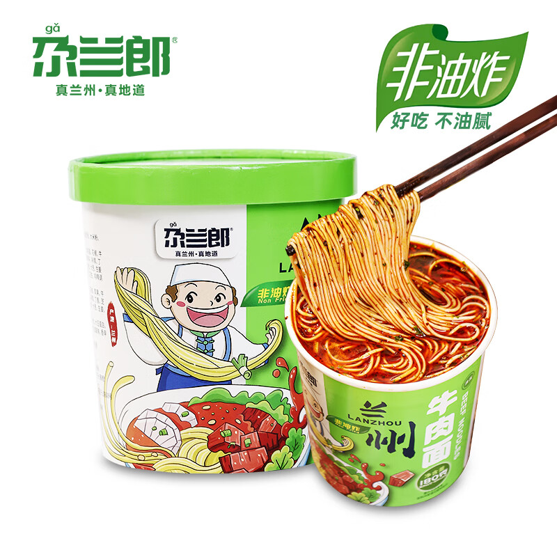 尕兰郎兰州牛肉拉面180g*6杯/箱桶装免煮冲泡速食方便面清真兰州拉面
