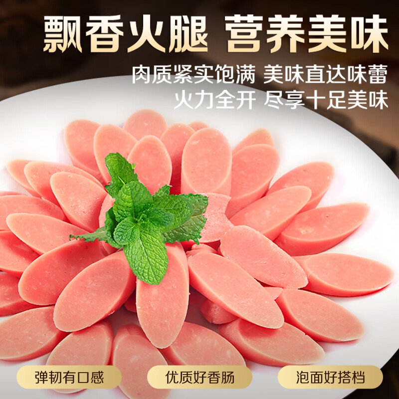 双汇 火腿肠香肠 泡面拍档 30g*8支 休闲零食 即食火腿肠露营出游烧烤