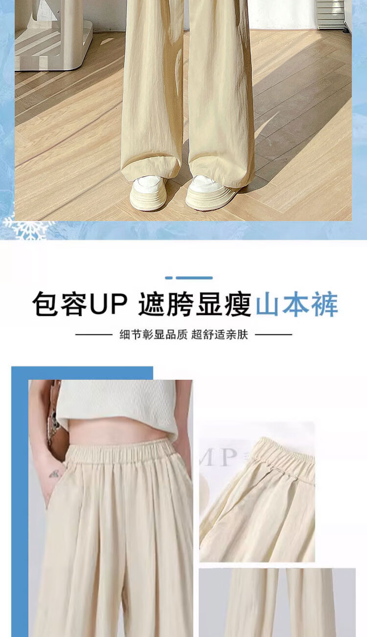 Yishangmei Loose Wide-Leg Pants for Women, Summer 2026 New Style, Ice Silk Yamamoto Pants, Thin Casual Pants for Petite Women, Apricot Color, Size S 1