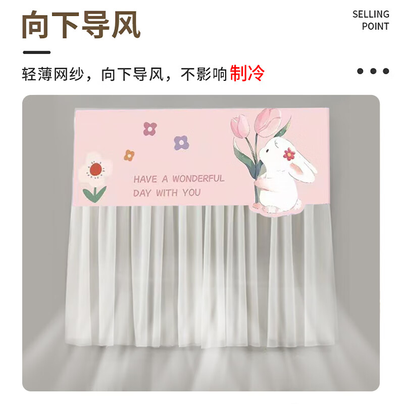 Gusen Zhe Air Conditioner Cover Anti-Direct Blow Dustproof Curtain Universal Wall-Mounted AC Wind Shield Fabric Air Conditioner Sleeve 90cm 1-2HP Suitable Long Hanging Mesh Without Removal During Oper
