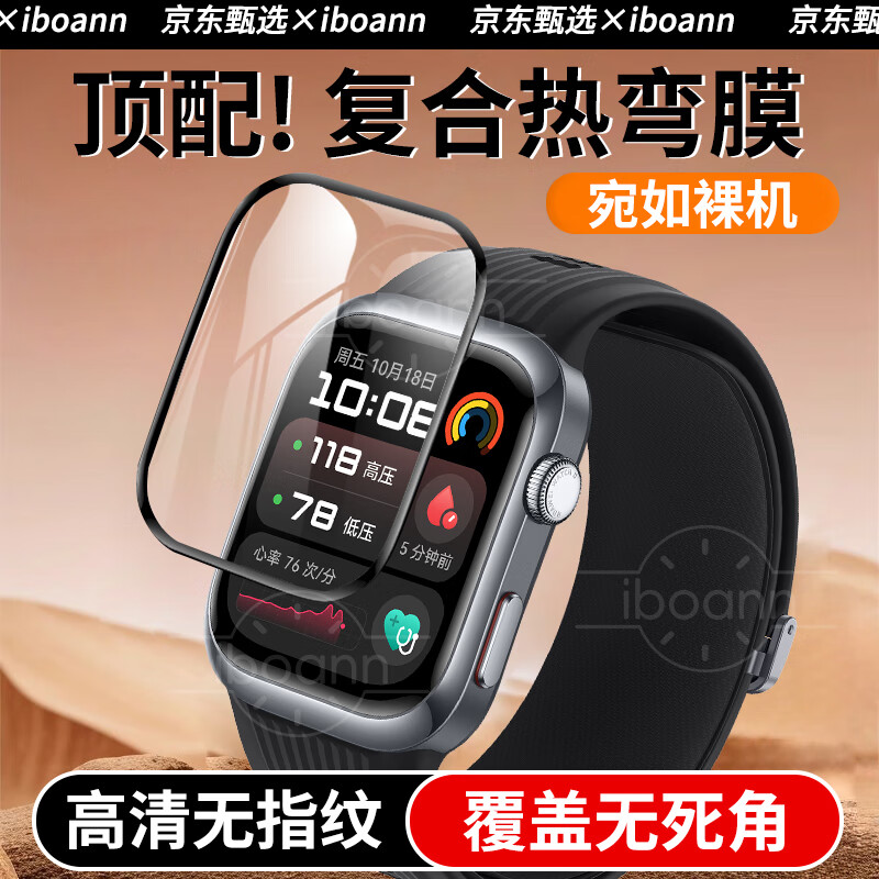 Iboann Huawei Watch D2 Full Screen Protective Film Tempered Glass Anti-Fingerprint Coated Crystal Curved Screen Protector 2-Pack