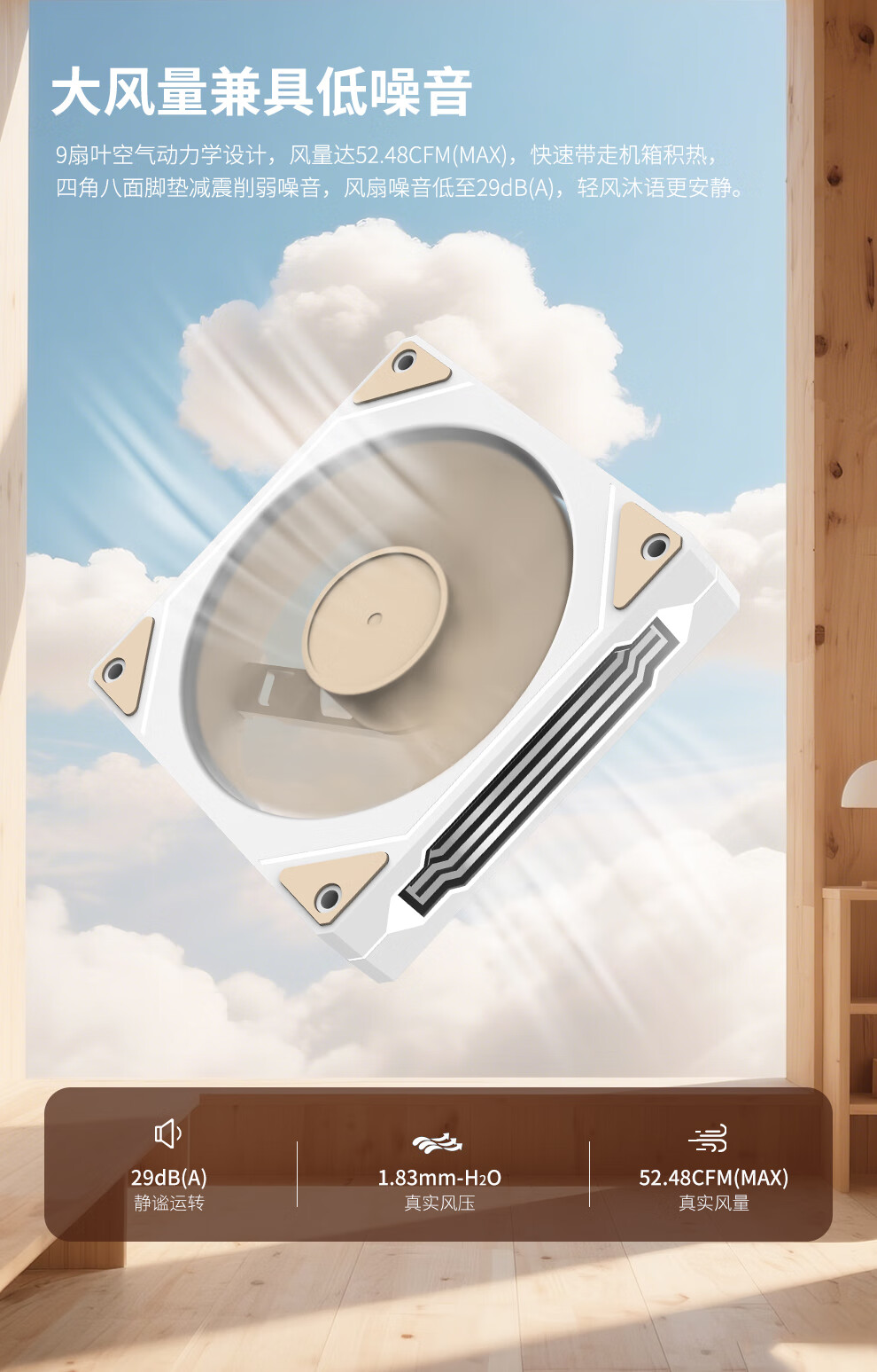 Segotep Muyu 12 White Light Infinite Mirror Fan (White Lighting Effects, PWM Temperature Control, Wooden Blade, Shock-Absorbing 9 Blade Desktop Computer Case Fan) 3