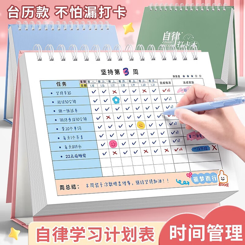 Mili Self-Discipline Check-In Book A5 Study Planner Habit Formation Time Management Daily Weekly Check-In Task Schedule for Elementary Students Children Routine Planning Back-to-School Essential Tool