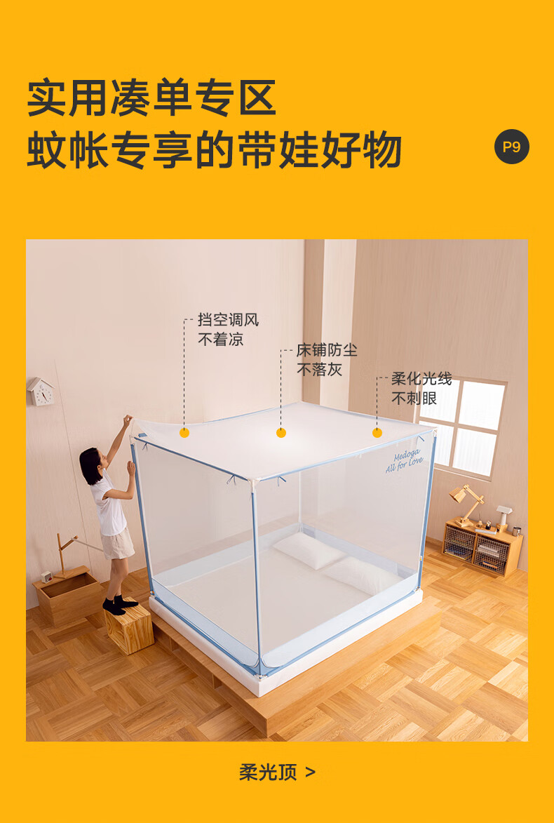 MEDOGA Class A Baby And Child Anti-Fall Mosquito Net Bed Fence, 1.8x2 Meters, Home Use, Zipper Three-Door Design, Light Gray [Dense Mesh] 7