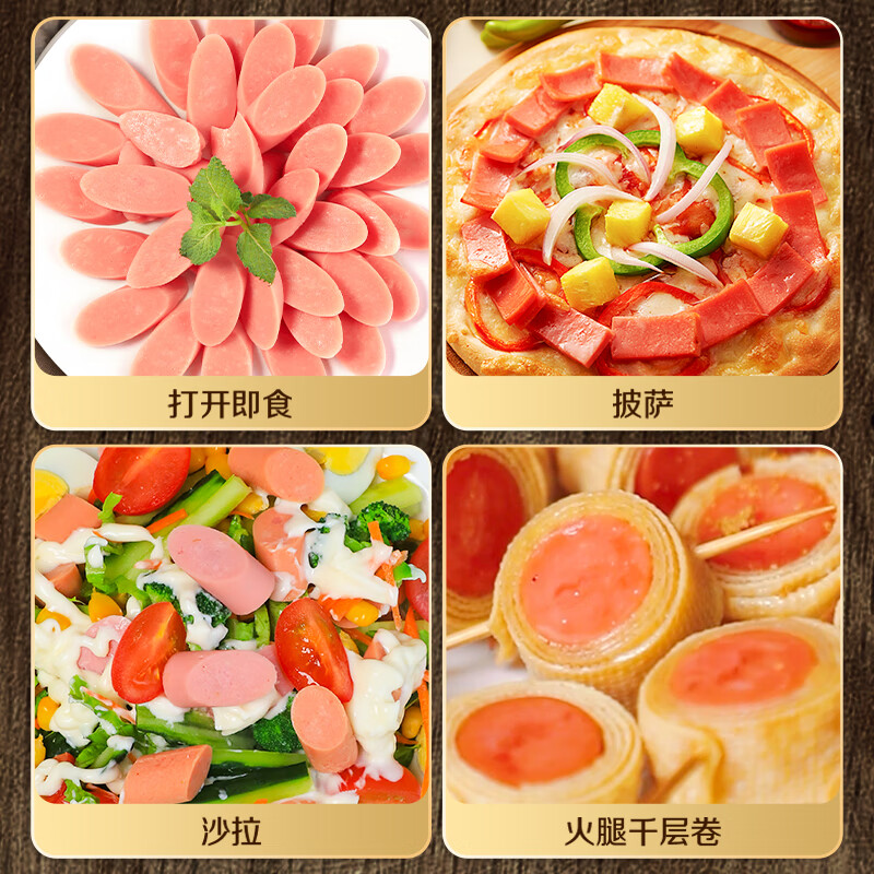 双汇 火腿肠香肠 泡面拍档 30g*8支 休闲零食 即食火腿肠露营出游烧烤