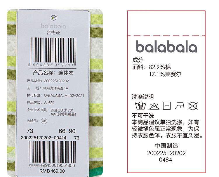 BALABALA Baby Romper Unisex Infant Jumpsuit Summer 2025 Fashionable Mall Edition 200225120202 12