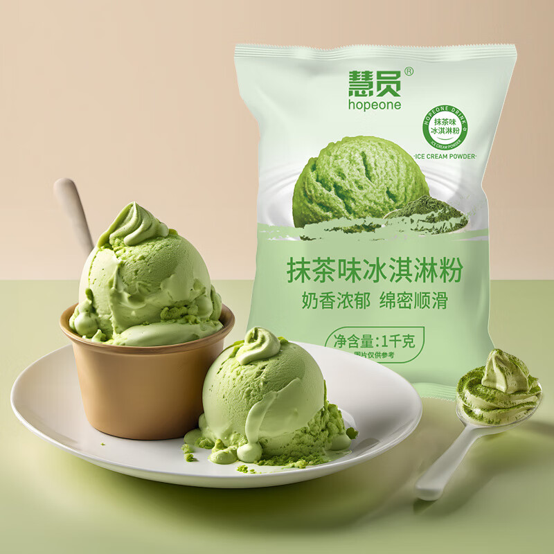 慧员（hopeone）抹茶味软冰淇淋粉1kg甜筒雪糕奶球夏季冷饮冰激凌粉商用家用