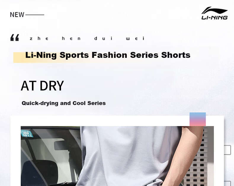 Li-Ning Men's Sports Shorts, Summer Quick-Dry Breathable Loose Casual Pants, Running Fitness Basketball Thin Ice Silk Five-Point Shorts 1