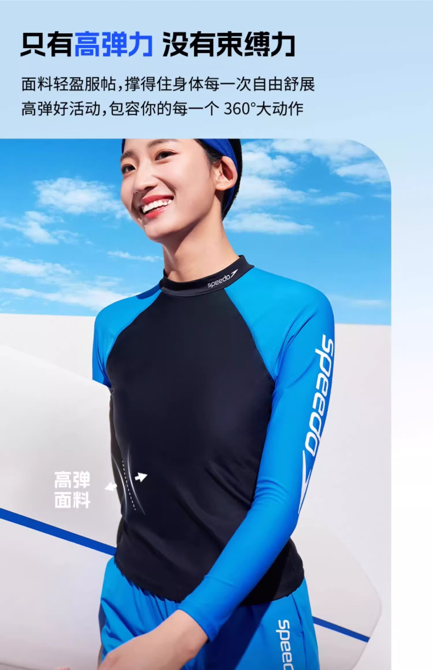 Speedo Free Series Relaxed UV Protection Long Sleeve Two-Piece Swimsuit Top for Women Slimming Hot Spring Strawberry Mousse L 4