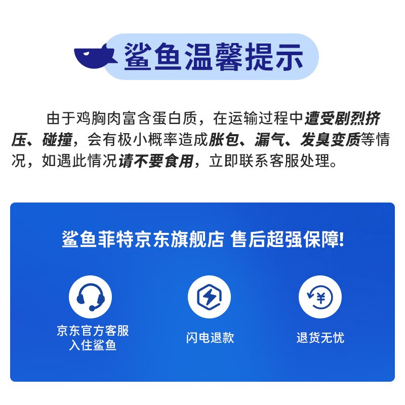 鲨鱼菲特 鸡胸肉100g*9 鸡胸肉即食 鸡胸肉减脂减肥餐低脂肪休闲零食