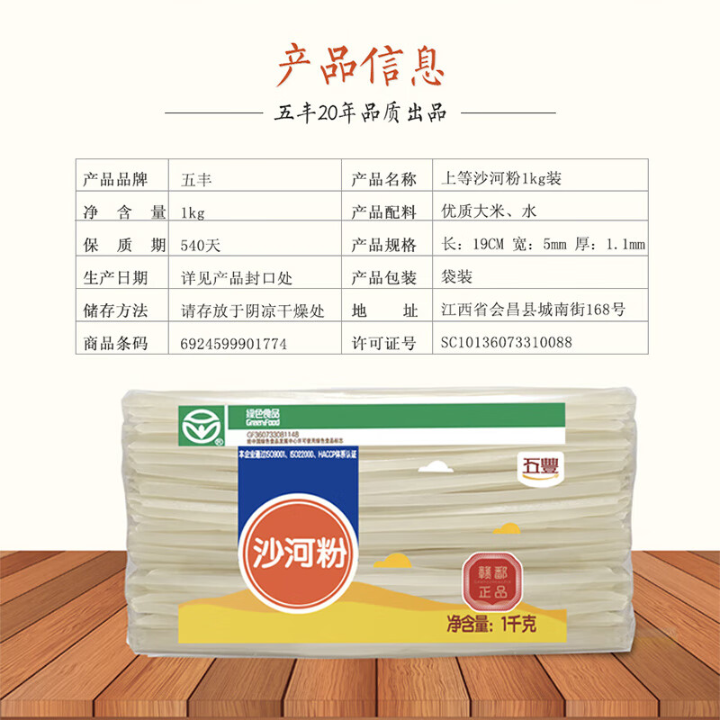 五丰 沙河粉2斤宽粉江西米粉南昌拌粉干炒牛河炒粉丝粉条过桥米线