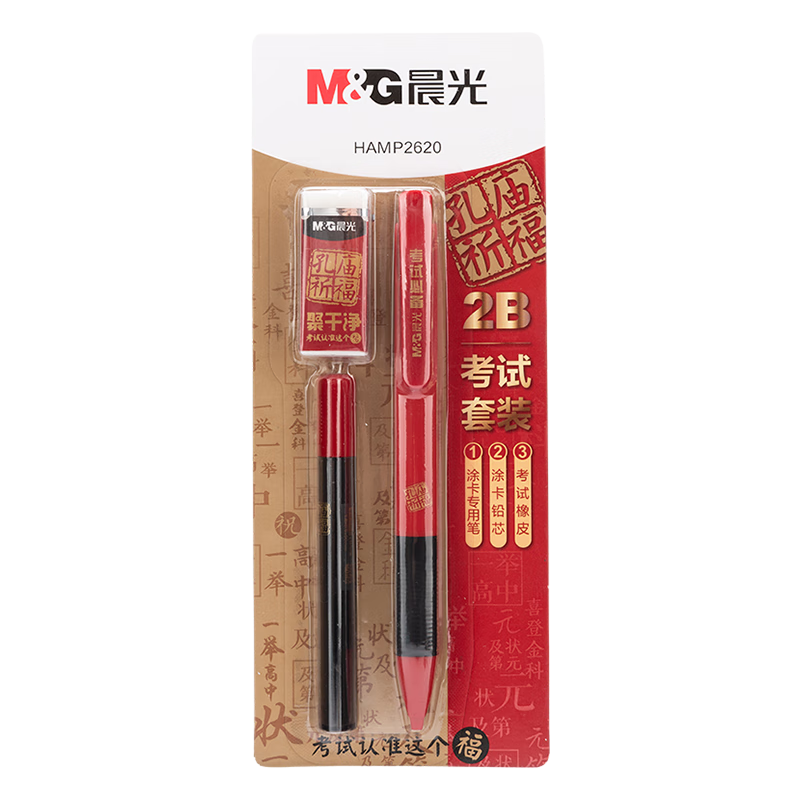 M&G Stationery 2B Exam-Specific Mechanical Pencil Set of Three (Pencil for Marking Cards *1 + 2B Lead Refills + Eraser), Essential for Kongmiao Prayers HAMP2620