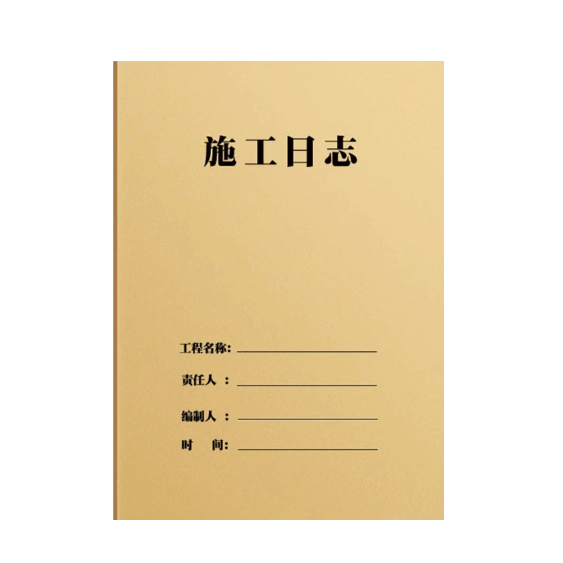 Mili Construction Logbook Official Single-Sided Supervisor Safety Officer Progress Record Book Site-Specific Diary Construction Industry Engineering Work Enterprise A4 Notebook 10-Pack