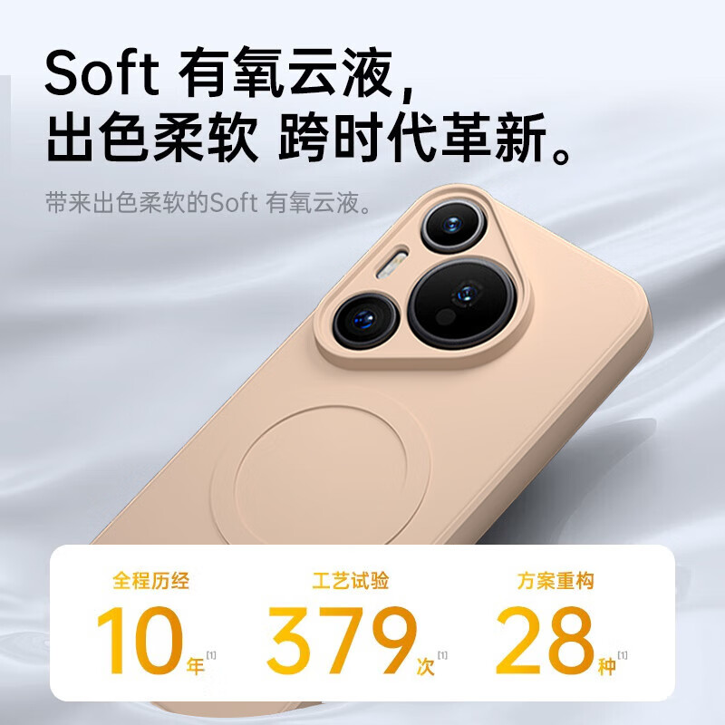 Чехол KEKLLE со встроенной магнитной системой MagSafe для Huawei Pura70, защитный чехол из жидкого силикона, полный охват, мягкий, вишневый цвет