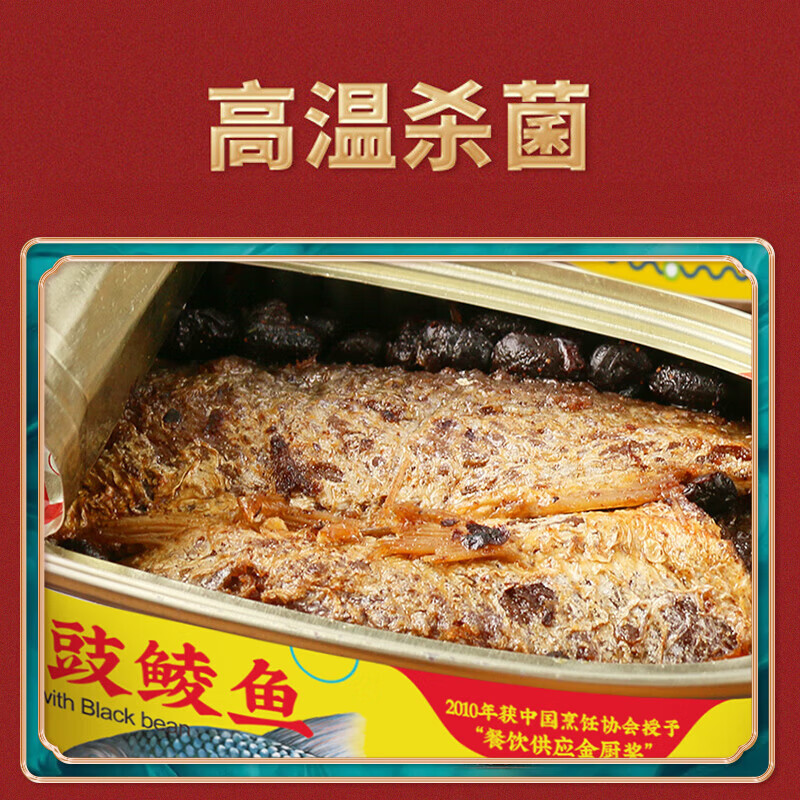 鹰金钱 豆豉鲮鱼罐头227克/罐即食下饭海鲜罐头国产中华老字号