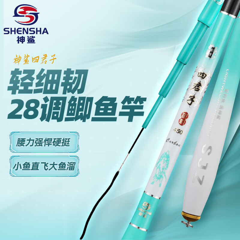 Shensha 3.6-Meter Four-Person Carp Fishing Rod, 28 Sections, Ultra-Light And Ultra-Thin, Hand Rod, Platform Fishing Rod, Wild Fishing Carp Pole, Fishing Tackle