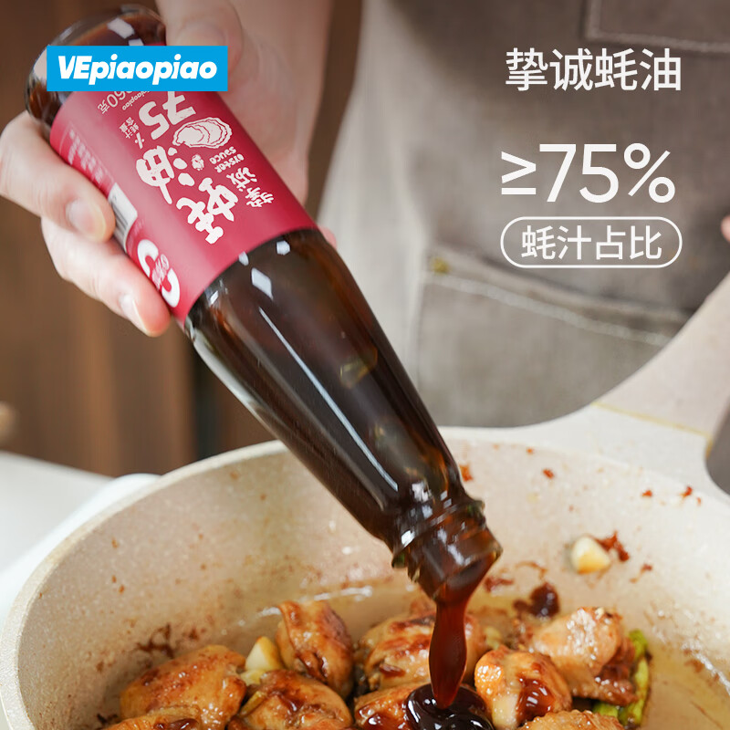 VEpiaopiao 配料干净蚝油挚诚蚝油 75%蚝汁占比 0脂肪 净含量260g/瓶