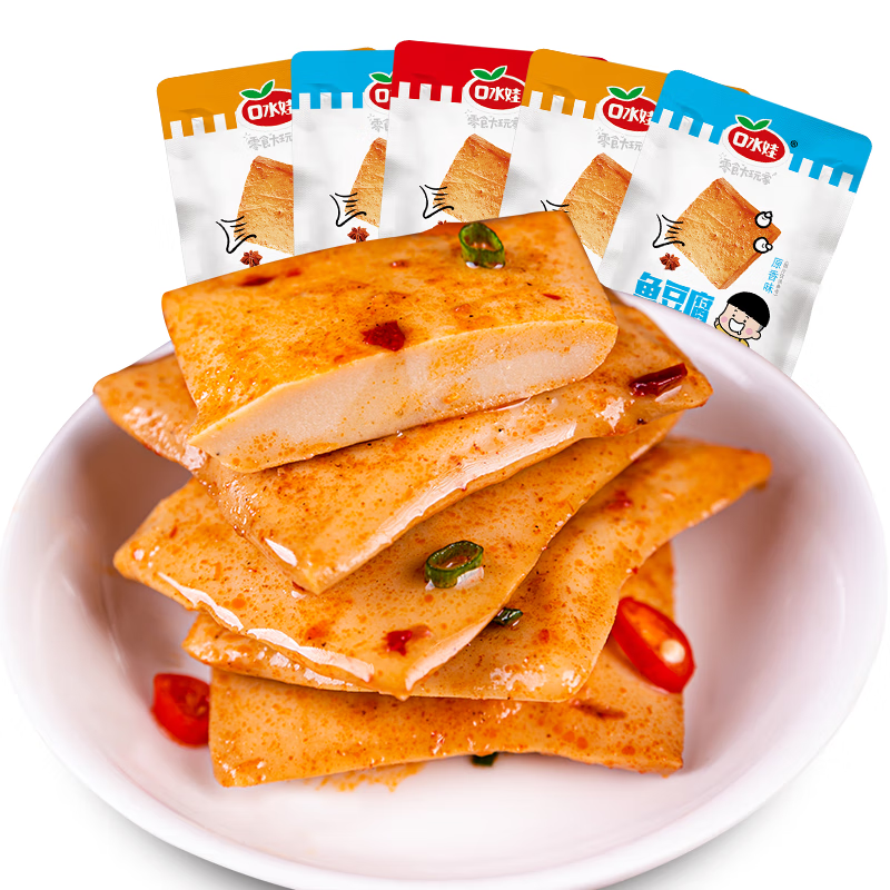 口水娃鱼豆腐混合味210g休闲零食豆干办公室小吃即食豆腐干