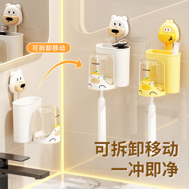Siwangongli Suction Cup Mouthwash Cup Toothbrush Holder, No Drilling Required, Toothbrush Cup, Bathroom Wall-Mounted Children's Toothbrush And Toothpaste Rack
