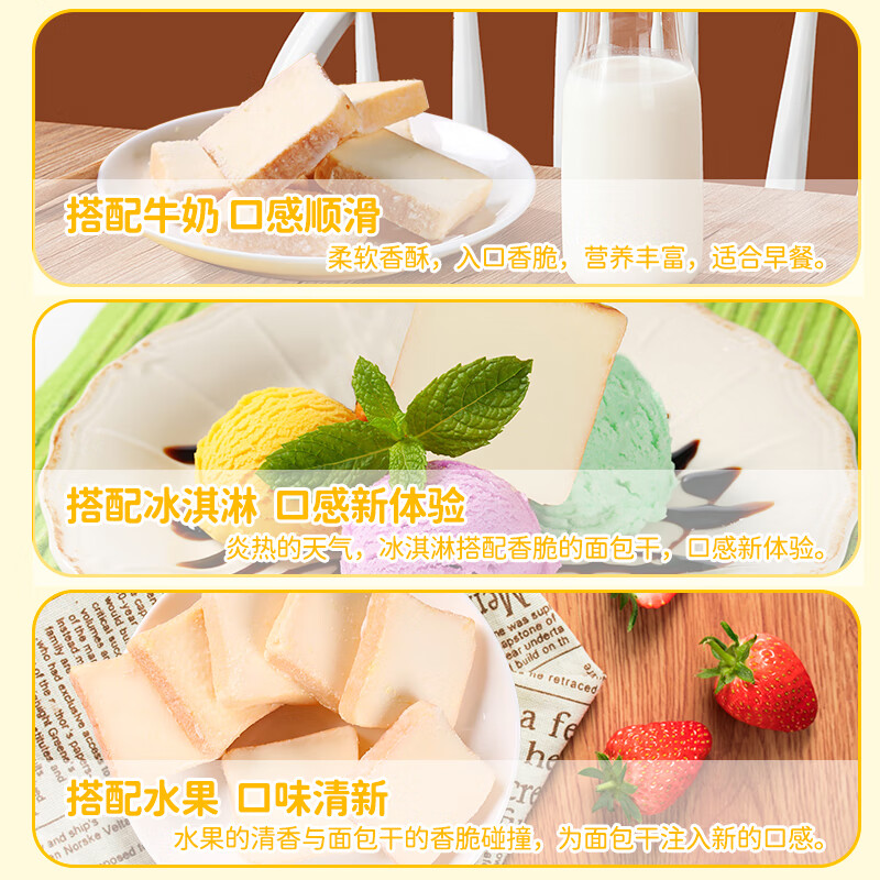 友谊（Tipo）越南进口面包干 牛奶味250g 独立小包装代餐早餐饼干糕点零食lipo