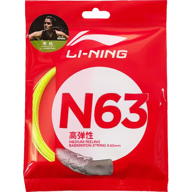 Li-Ning Badminton String N63 High Elasticity Type, Specially Designed for Badminton, Crisp Sound When Striking, Fluorescent Light Yellow