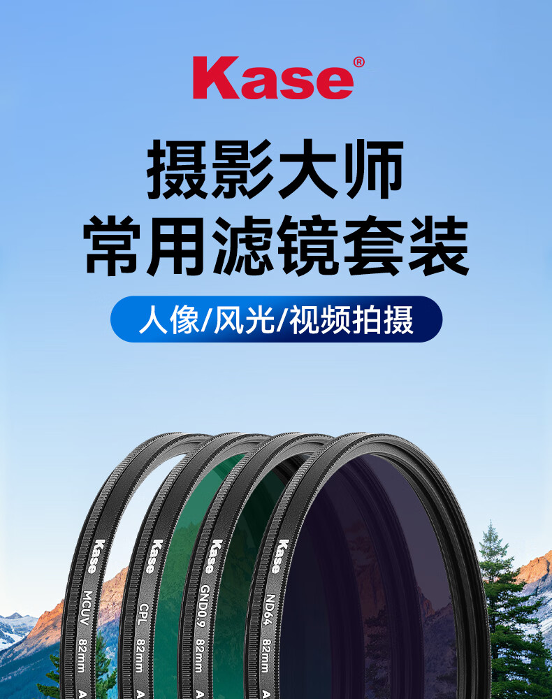 Kase 67mm Filter Set, DSLR And Mirrorless Camera Lens Photography Kit, Including CPL Polarizing Filter + Adjustable ND Filter + Portrait Soft Black 1/4 Filter 1