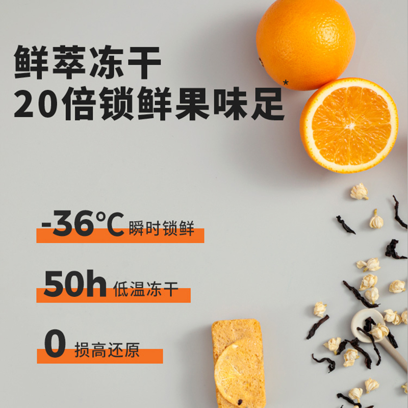 水獭吨吨茉莉橙橙水果茶6杯清爽茉莉花霸气橙子办公室女生花草茶热橙茶