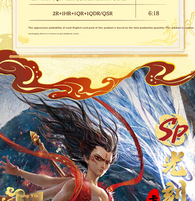 Kayou Nezha's Magic Boy Troublesome Sea Movie Collection Card, Dou Tian Pack Card, Official Merchandise, Card Game, Birthday Gift 3