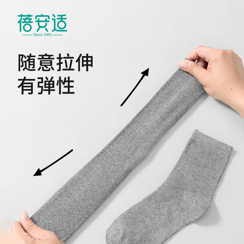 蓓安适一次性袜子男士旅游棉质袜透气运动袜四季款 旅行棉袜男士5双装