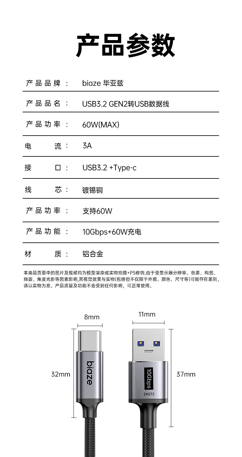 BIAZE USB3.2 to Type-C Data Cable Car Charger Transfer Cable Compatible with Apple IPhone 18/Pro 16/17/15 Huawei Xiaomi Phones 0.5 Meters 2
