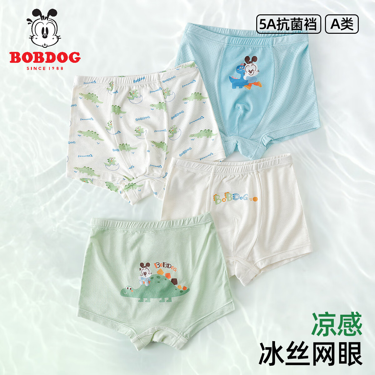 BOBDOG Boys' Summer Mesh Antibacterial Boxer Briefs, Class A, Comfortable Fit, No Wedgie