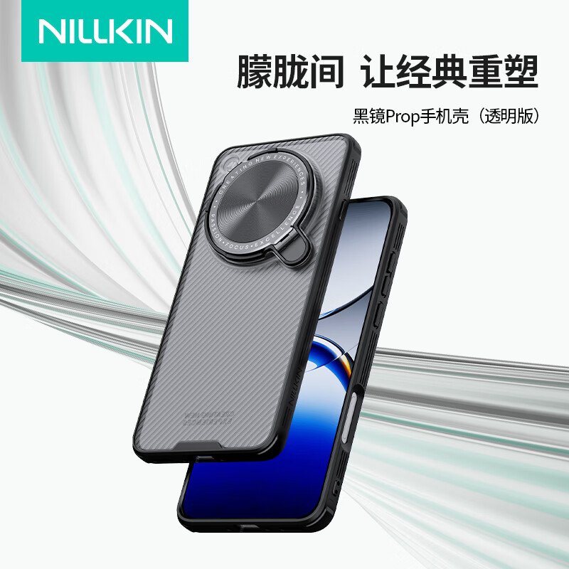 NILLKIN Ph-01225639