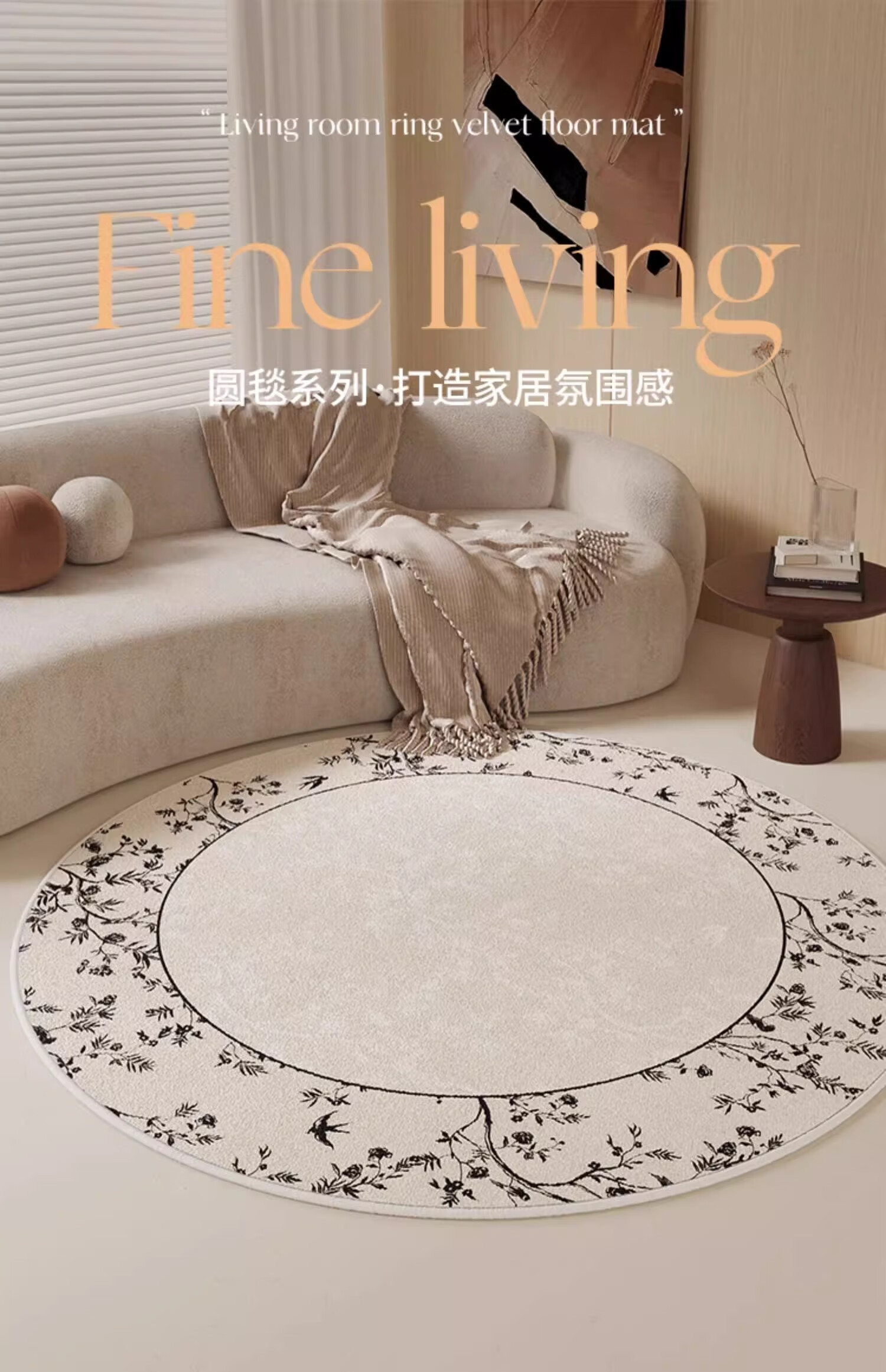 Shengwaluding Circular Carpet, Living Room Luxurious High-End Thickened Bedroom Sofa Home Decor Cream Style Non-Slip Carpet Upgraded Versio 1