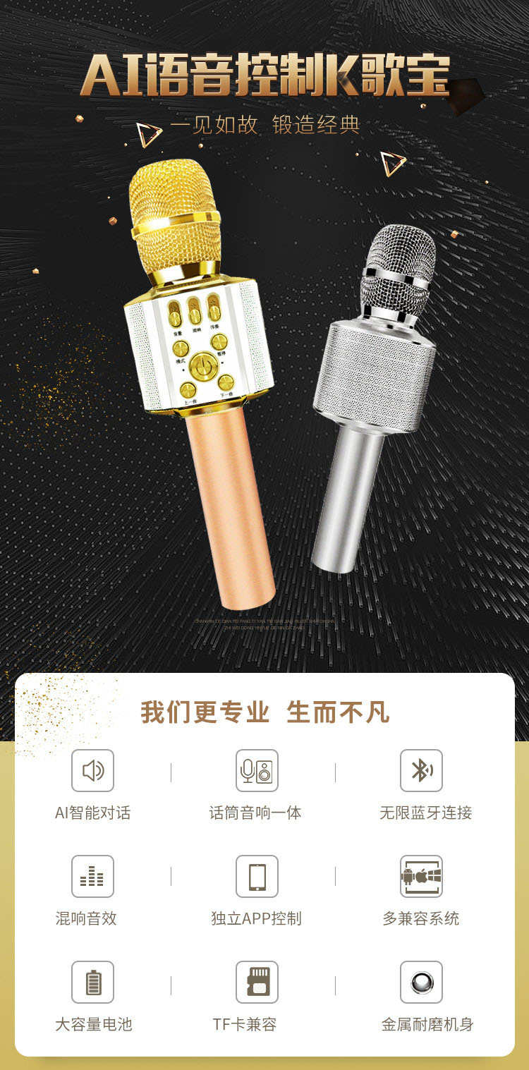  麦克风、直播