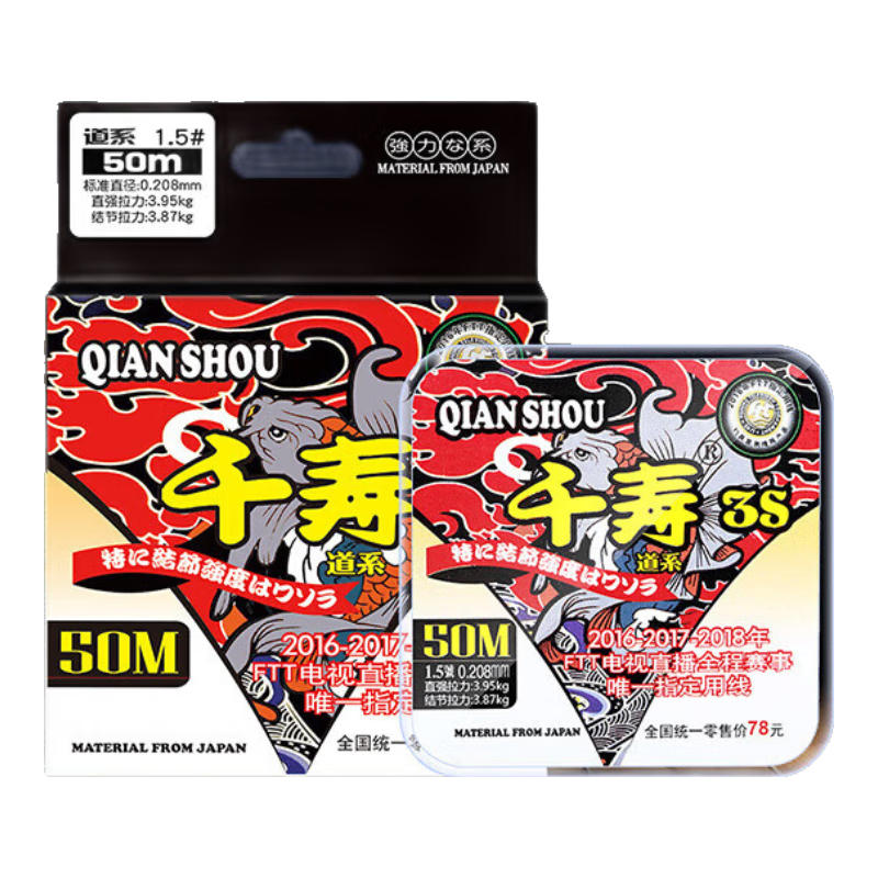 Qianshou 3s Fishing Line Competitive Nylon Line High Strength Taiwan Fishing Line
