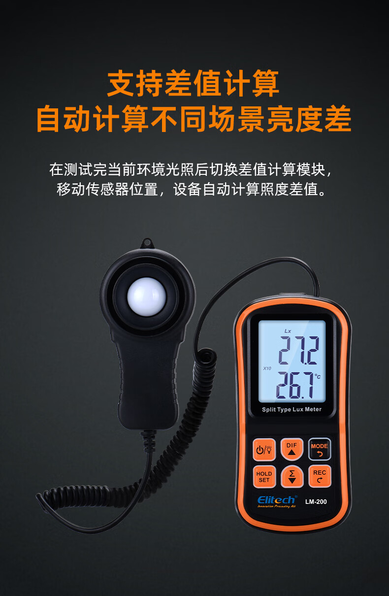 Jingchuang LM-200 Illuminance Meter Split-Type Light Intensity Monitor High-Precision Photometer 200,000 Lux Brightness Tester 4