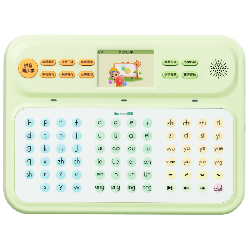 Hongen Literacy and Pinyin Early Education Learning Machine Preschool Transition Set Boys and Girls Birthday School Gift Toy
