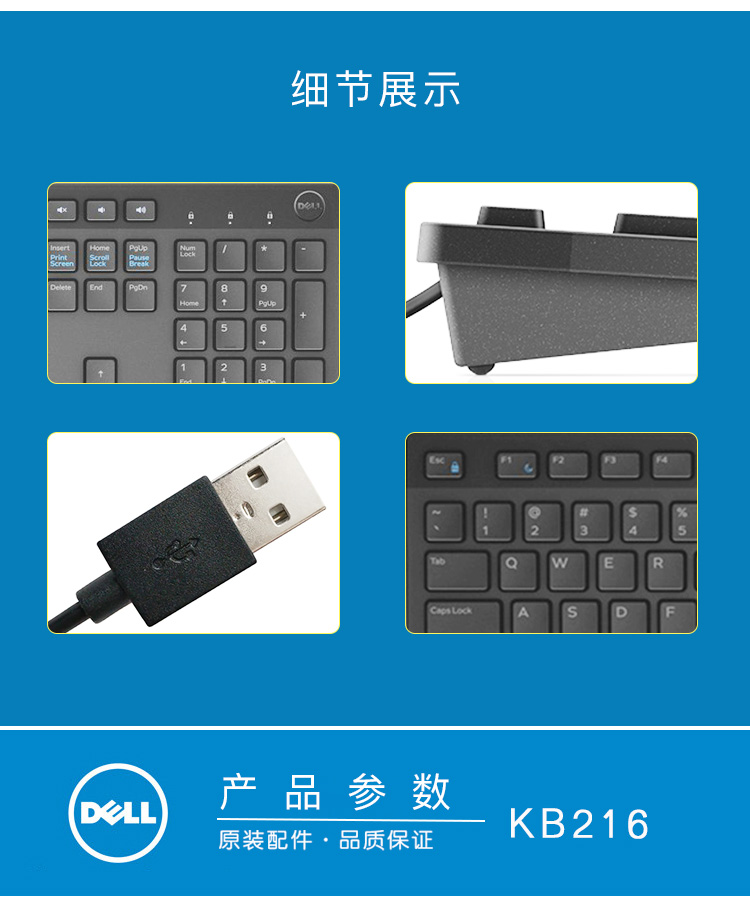 改版5-键盘-KB216_06.jpg