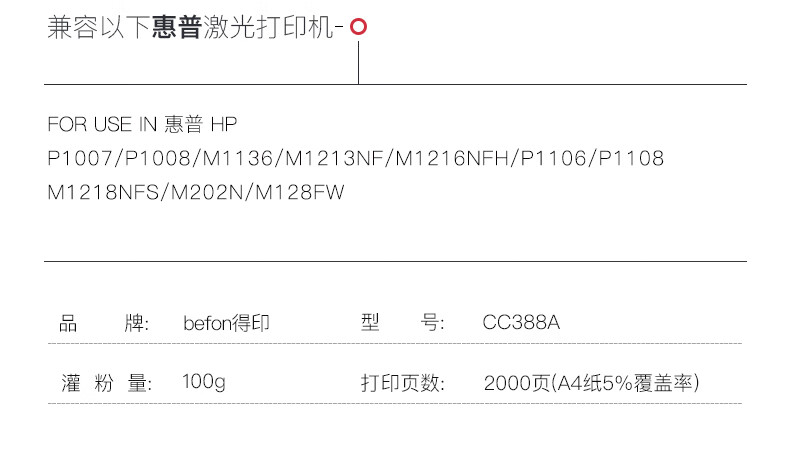 得印PLUS硒鼓CC388A详情_02.jpg