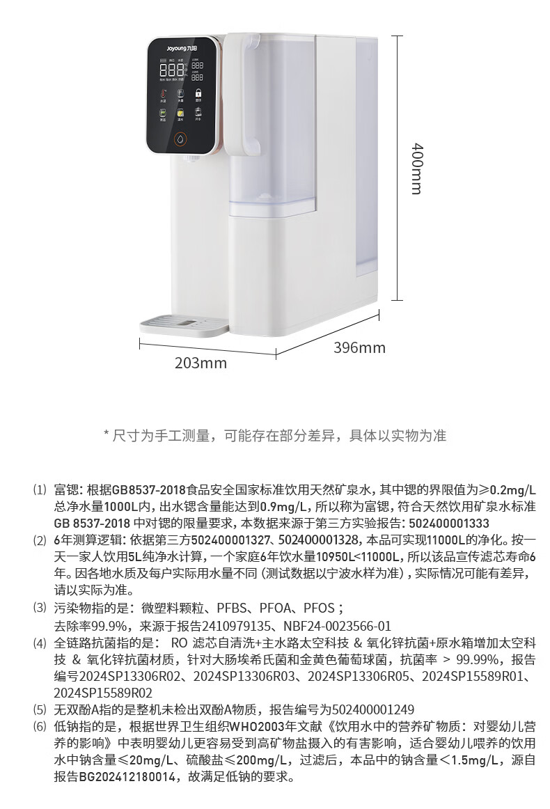 Joyoung Countertop Water Purifier 6-Year No Filter Replacement Instant Hot Water Dispenser Home Installation-Free RH550【Price Guarantee 618】 11
