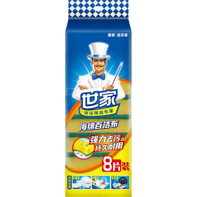 Губки для мытья посуды MR.SIGA, импорт из Италии, 8 штук, 10.5*8.5*2.8 см