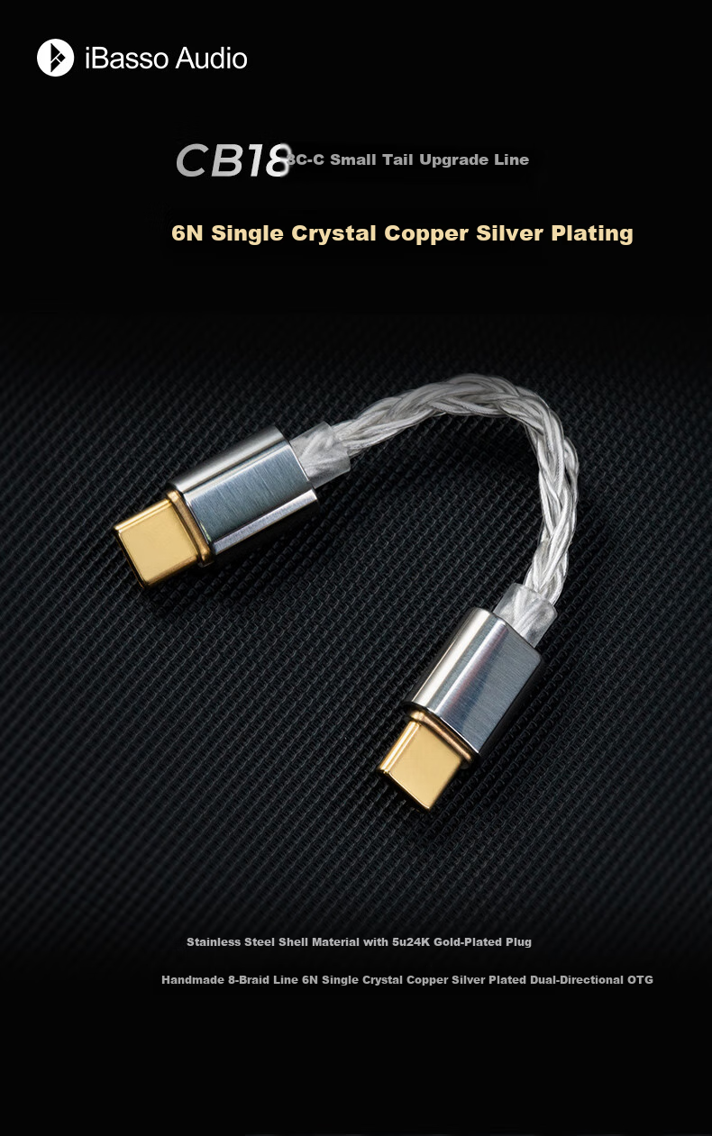 IBasso CB18 Small Tail TYPE-C to TYPE-C Adapter Cable 1