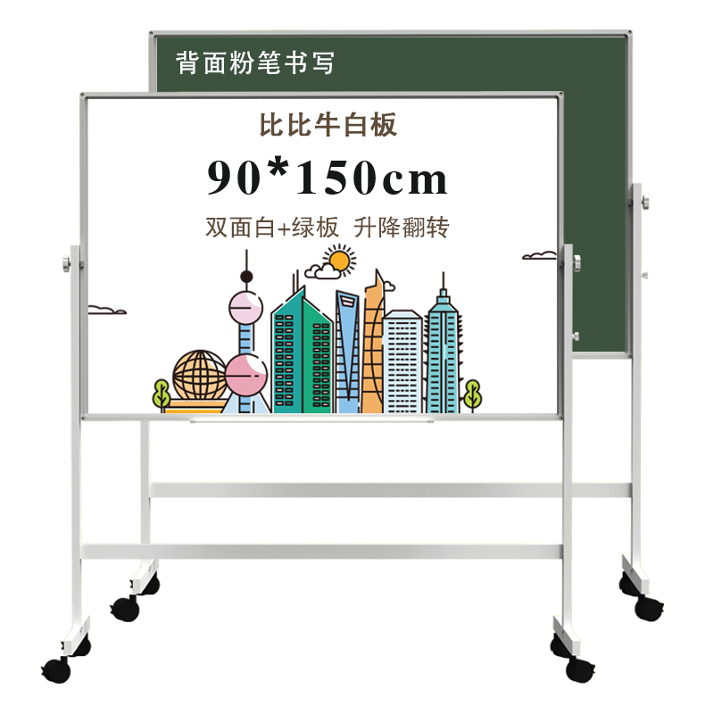 Bibiniu 90*150cm Double-Sided White Board with Green Board And Stand, Adjustable Height And Flip-Top, Office And Home Use Blackboard with H-Shaped Stand, White And Green Board BBNV-L90150