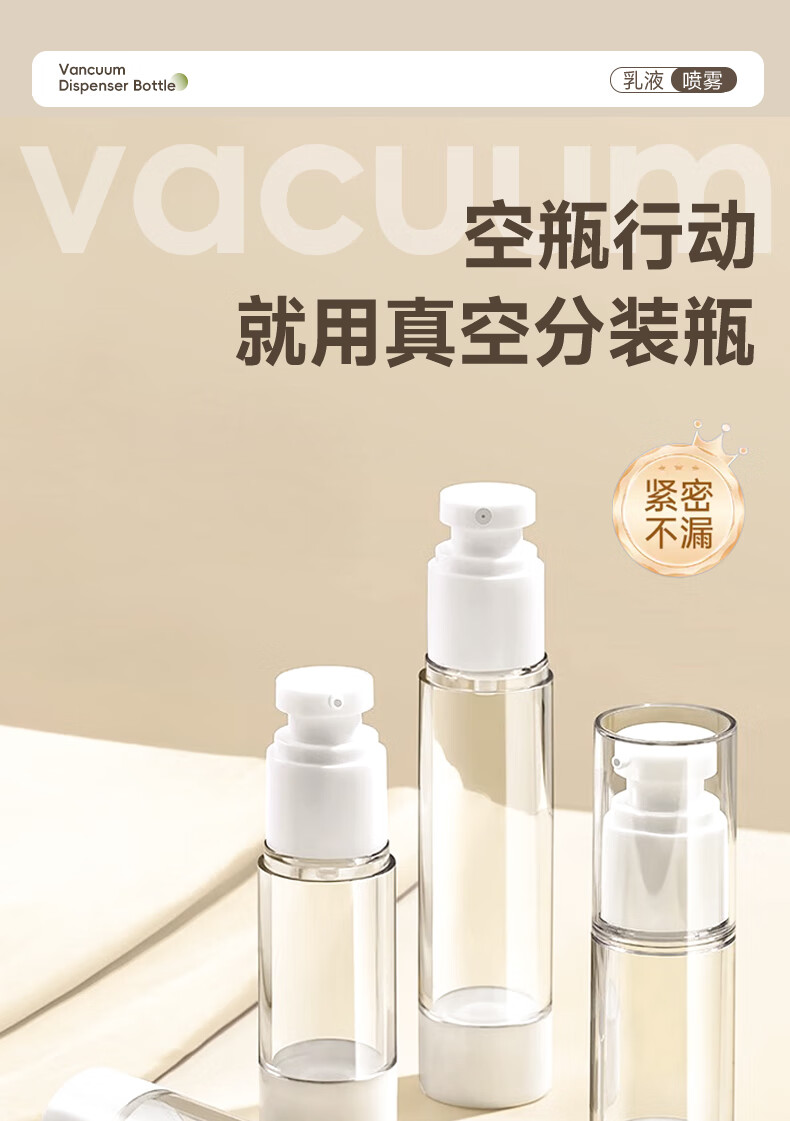 Qihaiqiu Vacuum Dispensing Bottle Press Lotion Bottle Spray Travel Portable Shower Shampoo Bottle Cosmetics 50ml*3 1