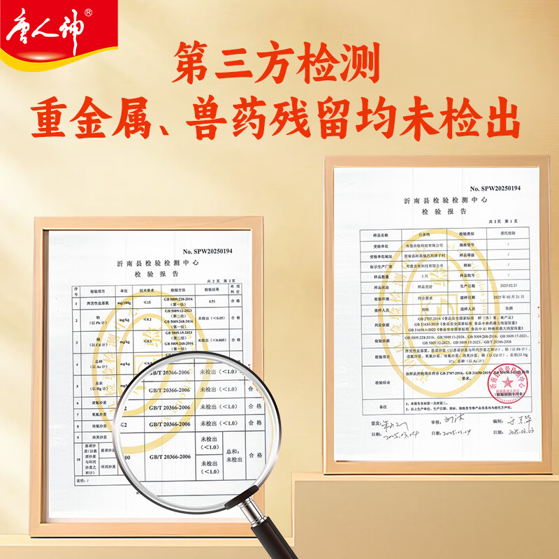 唐人神尚品酱板鸭360g湖南特产开袋即食香辣味鸭肉零食湖南酱板鸭