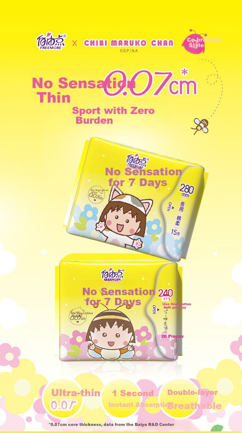 FREEMORE Zhao Lusi Style Sanitary Napkins Comfortable 7-Day Small Pads Daytime 240mm 20 pieces*3 60 pieces 1