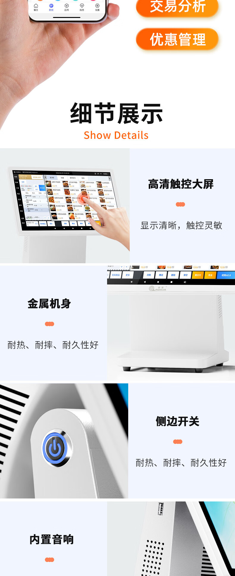 AOKIA A50 All-In Cash Register for Restaurants, Hot Pot Shops, Snack Bars, Supermarkets And Convenience Stores with QR Code Payment And Ordering System (Cash Register + QR Code Scanner + Cashier System) 6