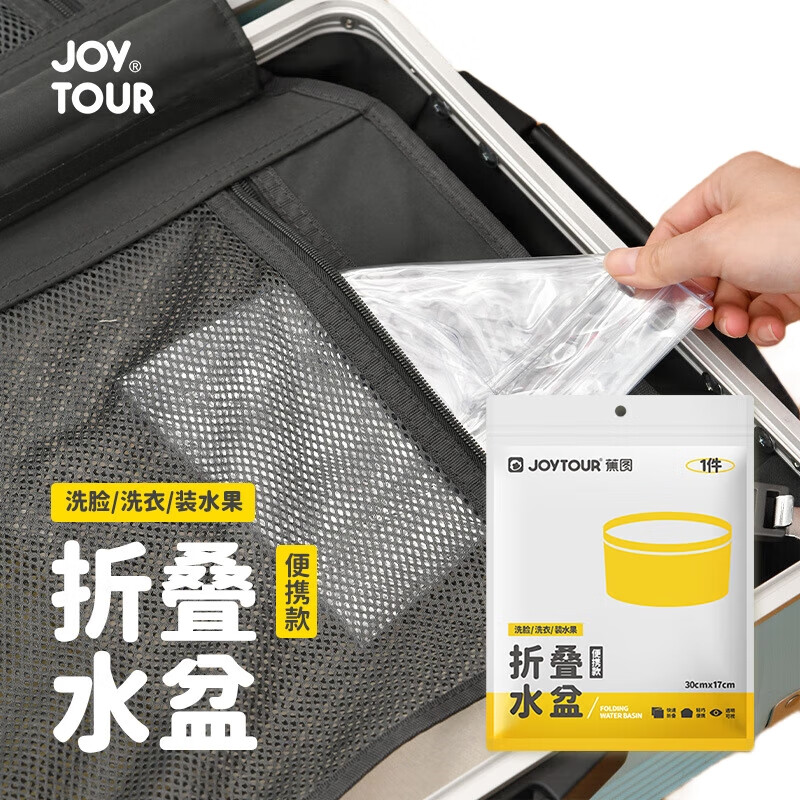 Складное ведро для воды JOYTOUR, портативная сумка для воды для кемпинга, бытовая складная раковина, 10 л, белое