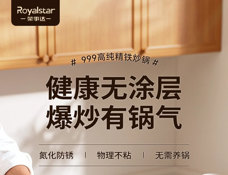 Royalstar 999 Pure Iron Wok Non-Coated No Seasoning Required Induction Gas Stove Compatible Round Bottom 32cm with Lid 1